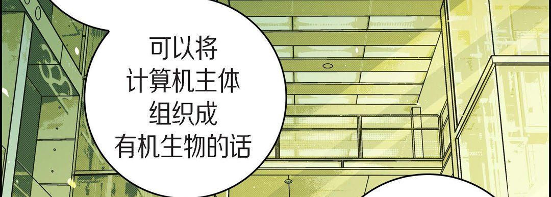 《献给心脏》漫画 第45話