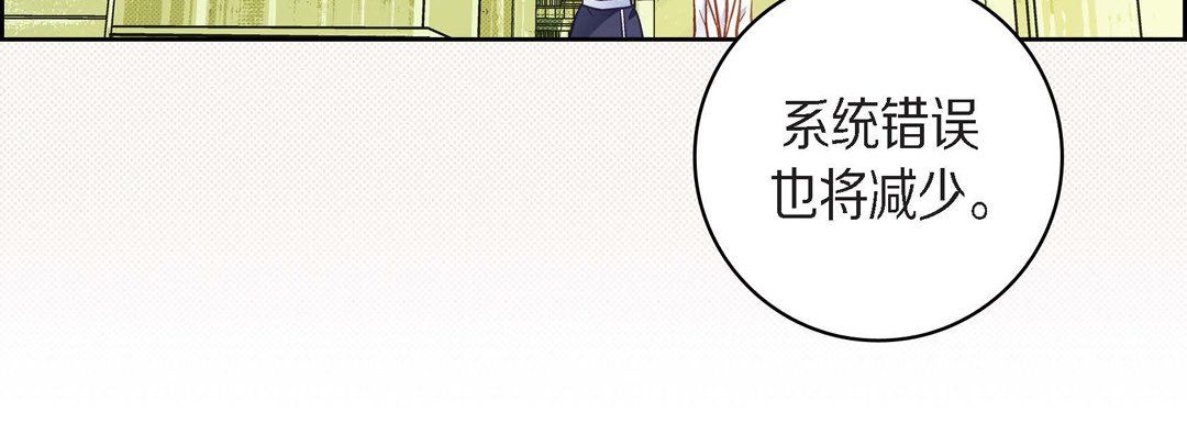 《献给心脏》漫画 第45話