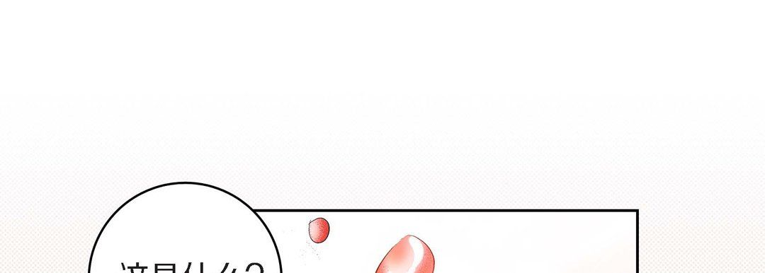 《献给心脏》漫画 第45話