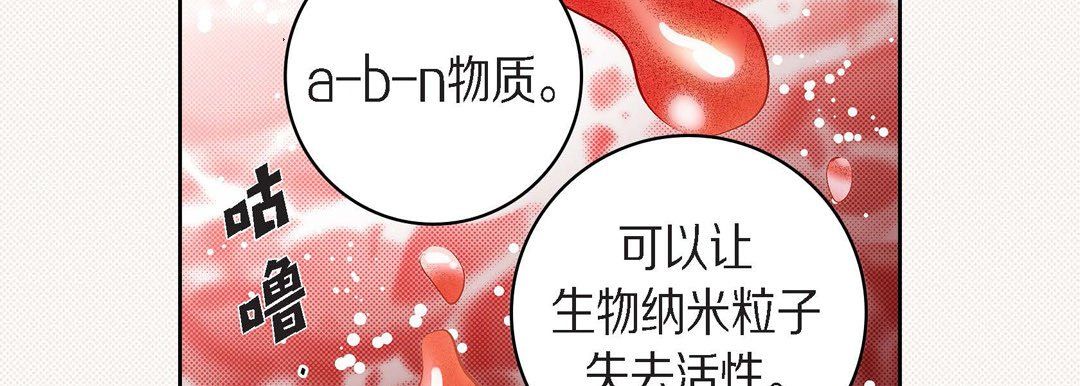 《献给心脏》漫画 第45話