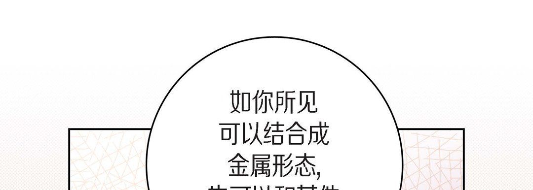 《献给心脏》漫画 第45話