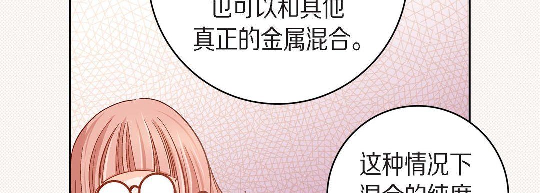 《献给心脏》漫画 第45話