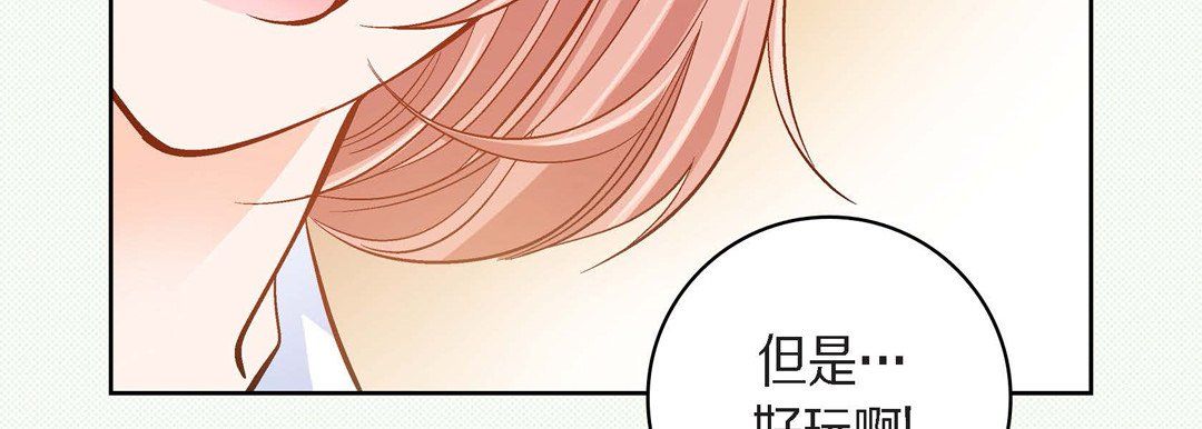 《献给心脏》漫画 第45話