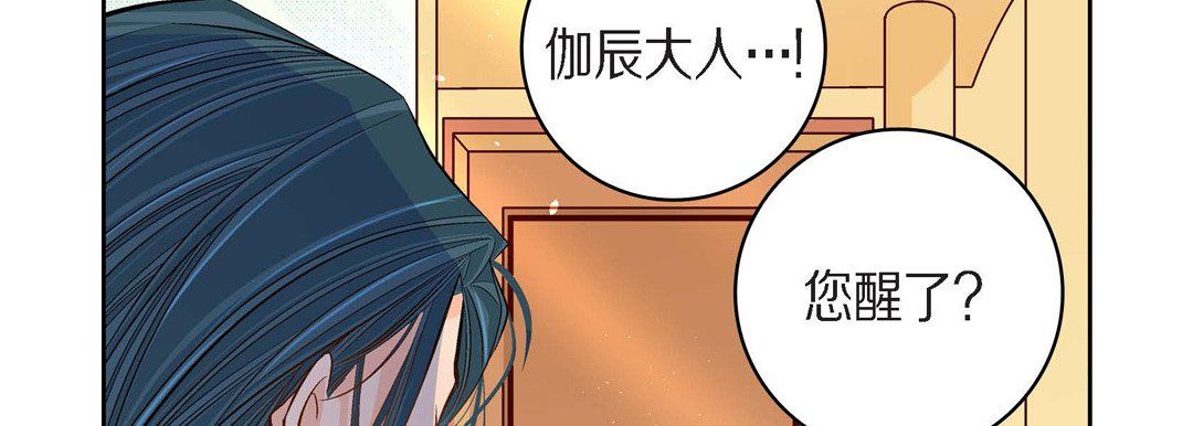 《献给心脏》漫画 第45話