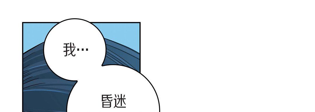 《献给心脏》漫画 第45話