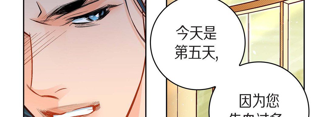 《献给心脏》漫画 第45話