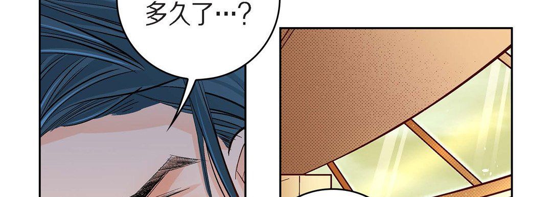 《献给心脏》漫画 第45話