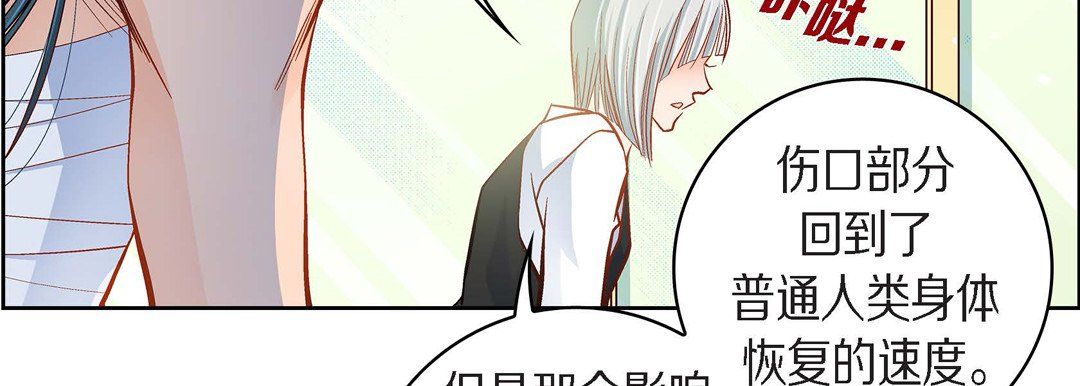 《献给心脏》漫画 第45話