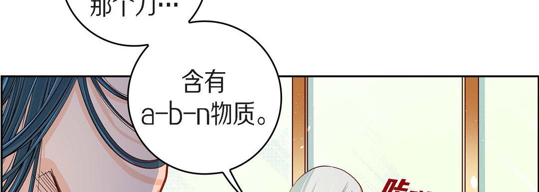 《献给心脏》漫画 第45話
