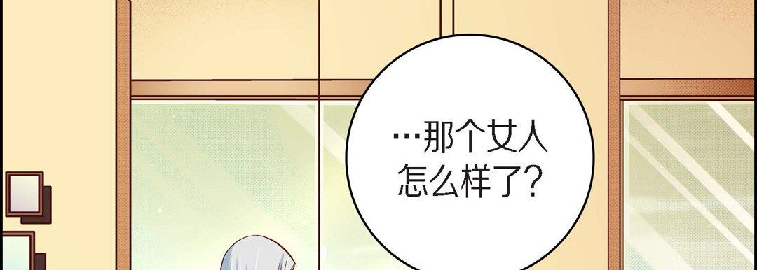 《献给心脏》漫画 第45話
