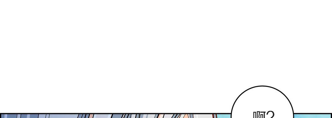 《献给心脏》漫画 第45話