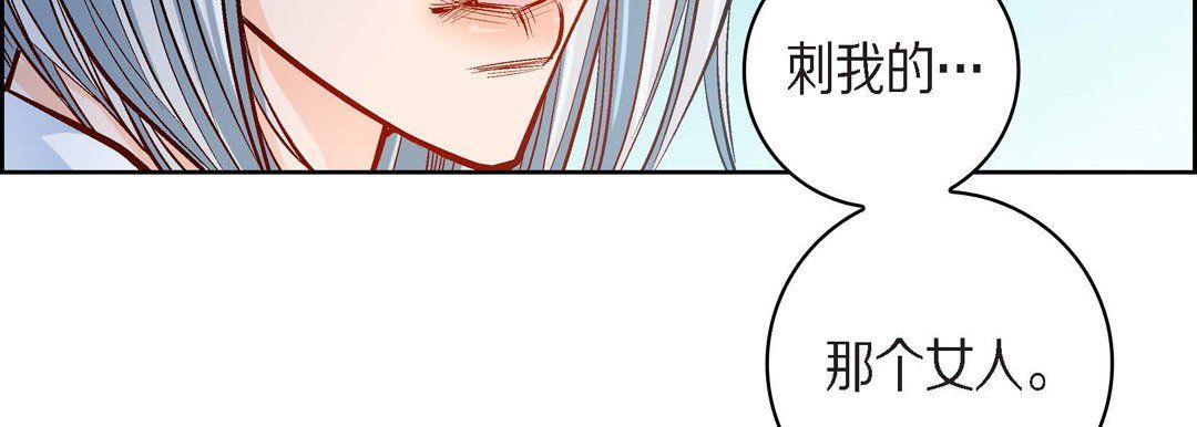 《献给心脏》漫画 第45話