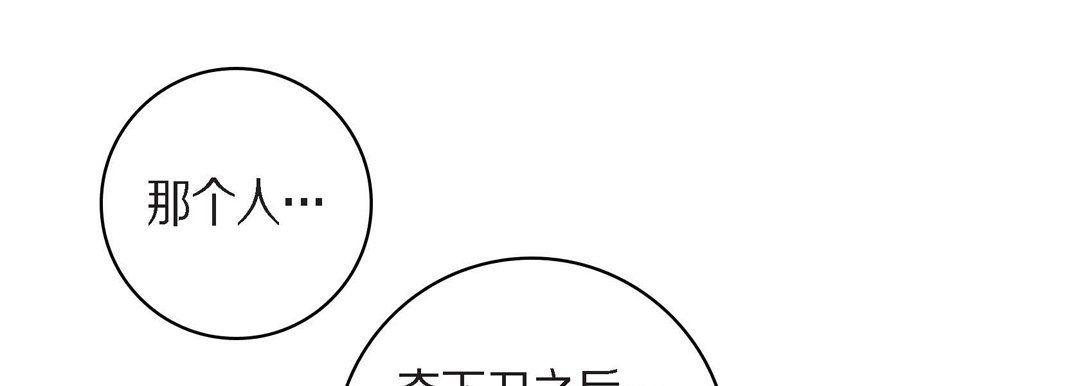 《献给心脏》漫画 第45話