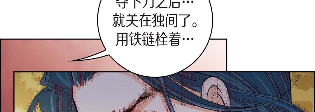 《献给心脏》漫画 第45話