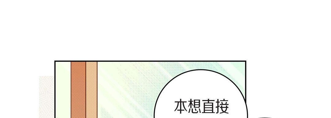 《献给心脏》漫画 第45話