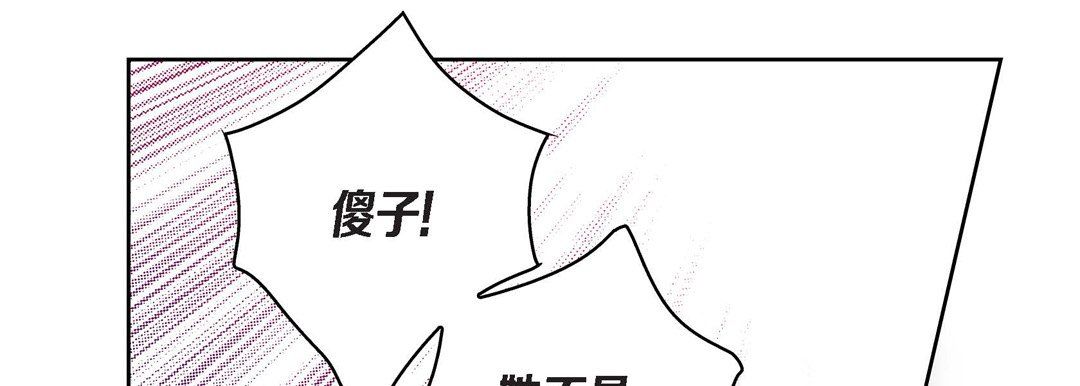 《献给心脏》漫画 第45話