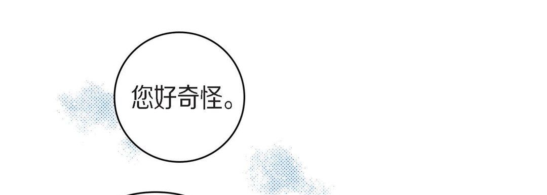 《献给心脏》漫画 第45話