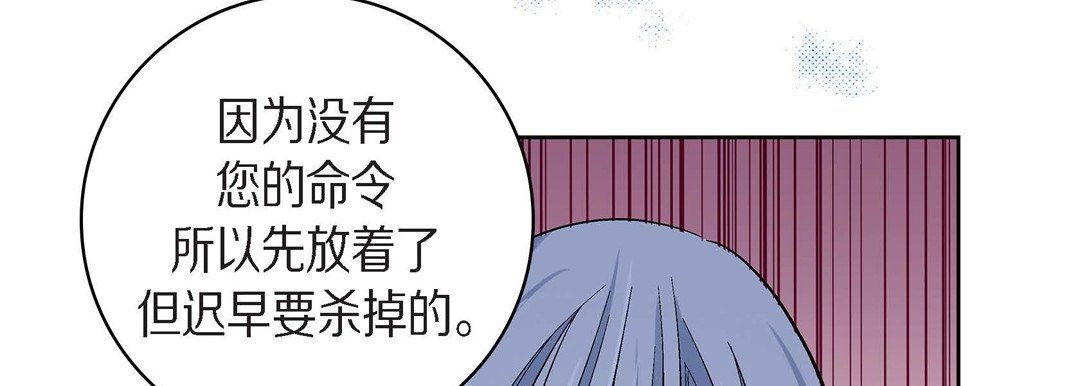 《献给心脏》漫画 第45話
