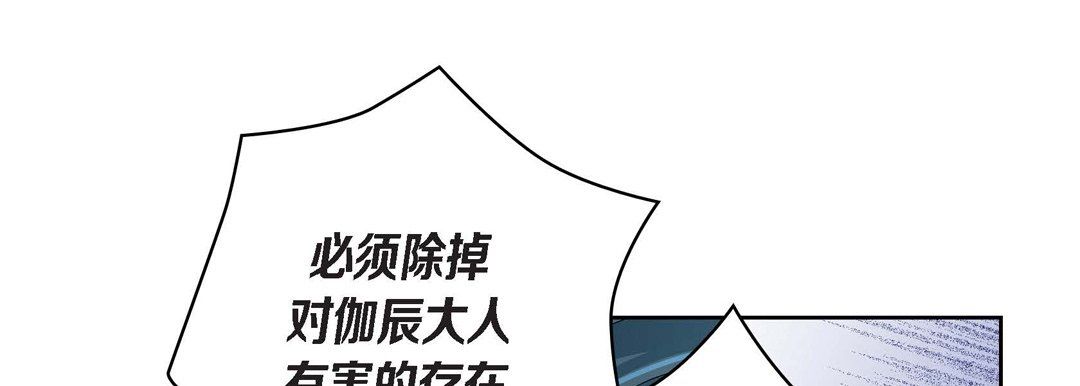 《献给心脏》漫画 第45話