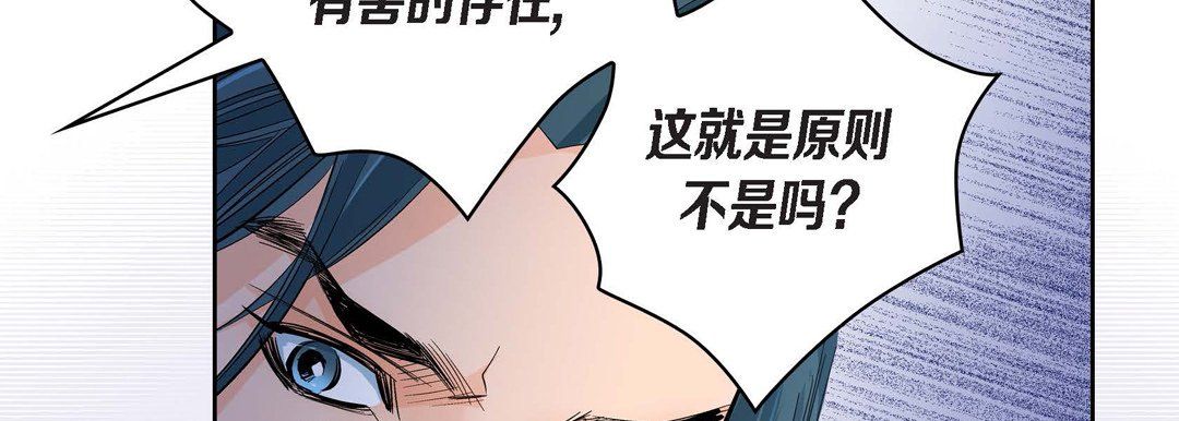 《献给心脏》漫画 第45話
