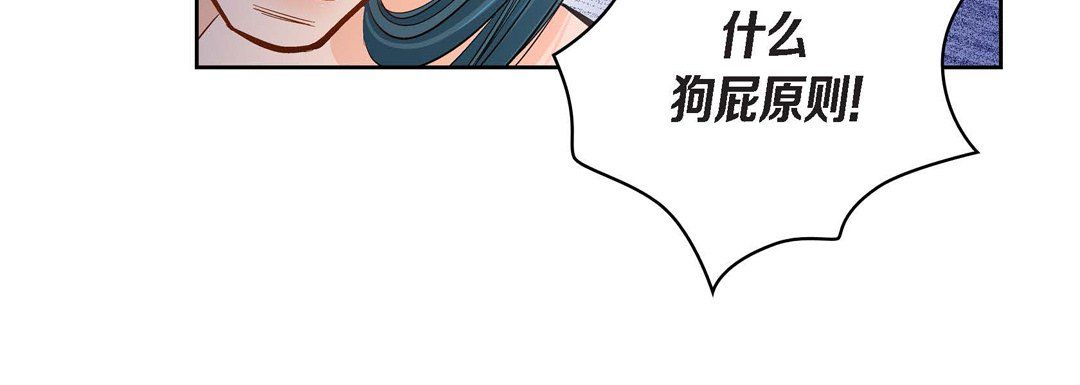 《献给心脏》漫画 第45話