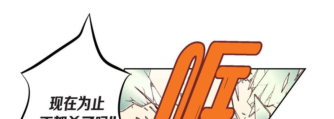 《献给心脏》漫画 第45話