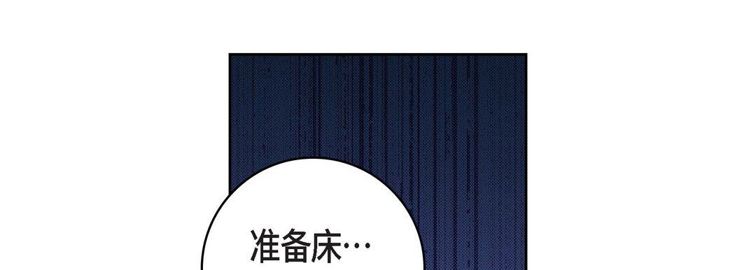 《献给心脏》漫画 第46話