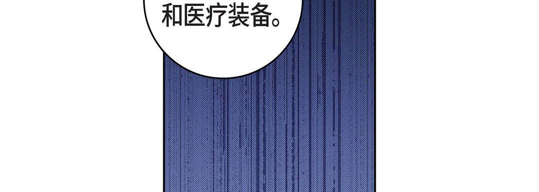 《献给心脏》漫画 第46話