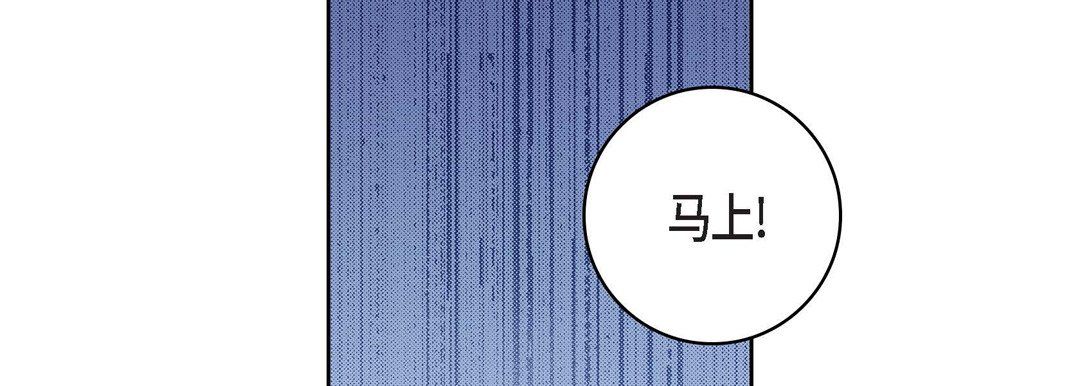 《献给心脏》漫画 第46話