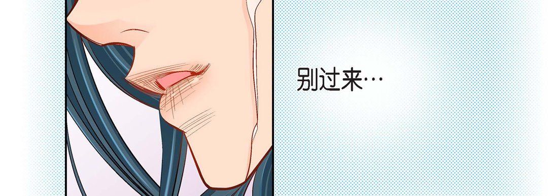 《献给心脏》漫画 第46話