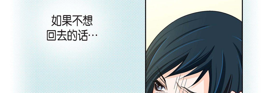 《献给心脏》漫画 第46話