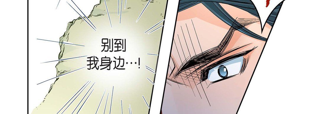 《献给心脏》漫画 第46話