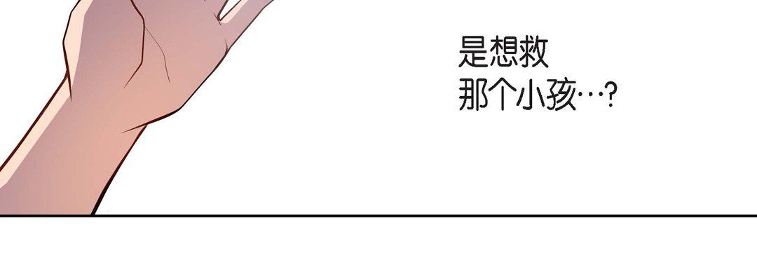 《献给心脏》漫画 第46話