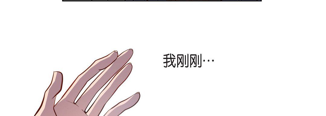 《献给心脏》漫画 第46話