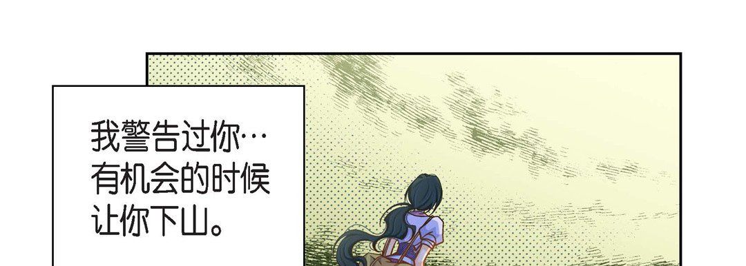 《献给心脏》漫画 第46話