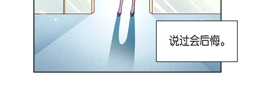 《献给心脏》漫画 第46話