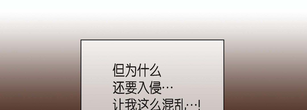 《献给心脏》漫画 第46話