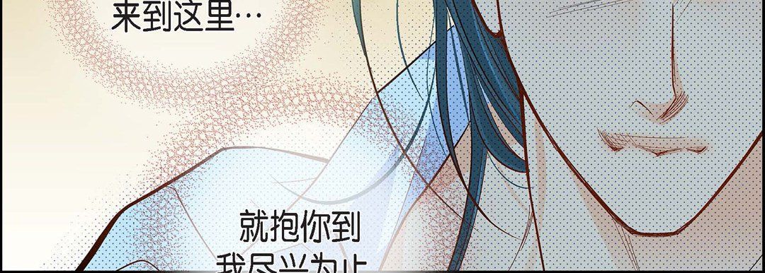 《献给心脏》漫画 第46話