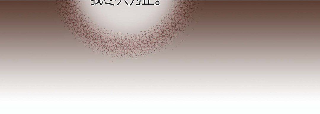 《献给心脏》漫画 第46話
