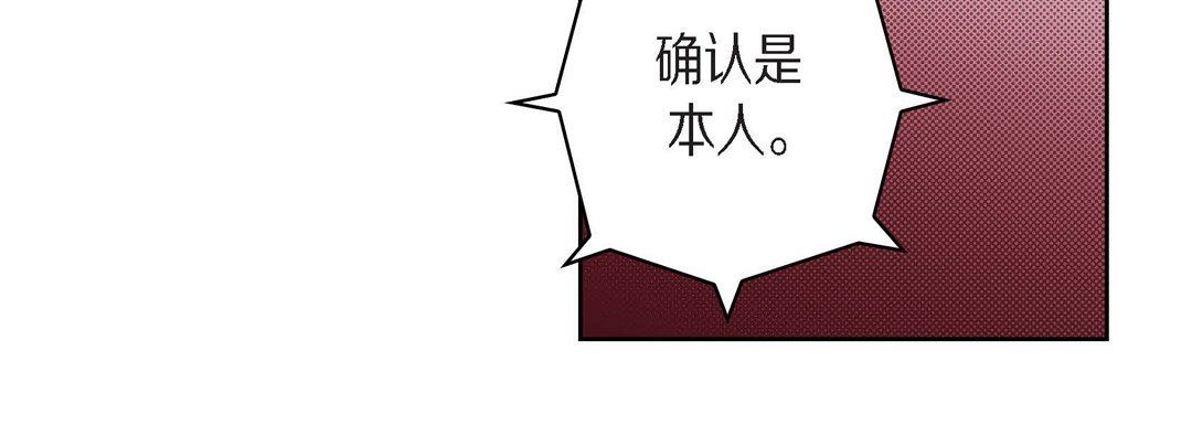 《献给心脏》漫画 第46話
