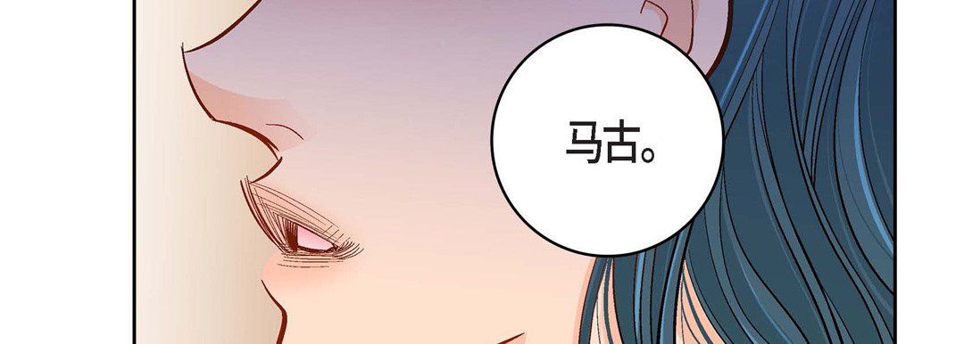 《献给心脏》漫画 第46話