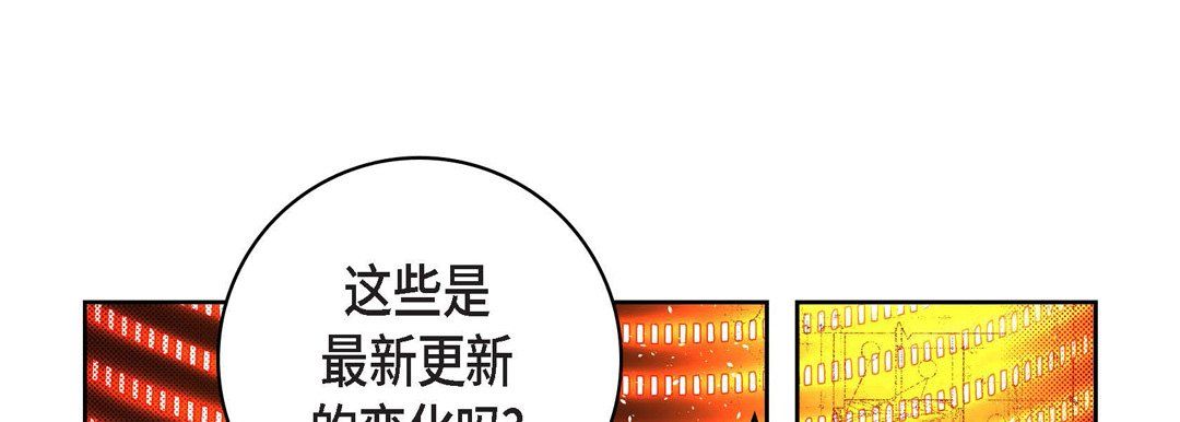 《献给心脏》漫画 第46話
