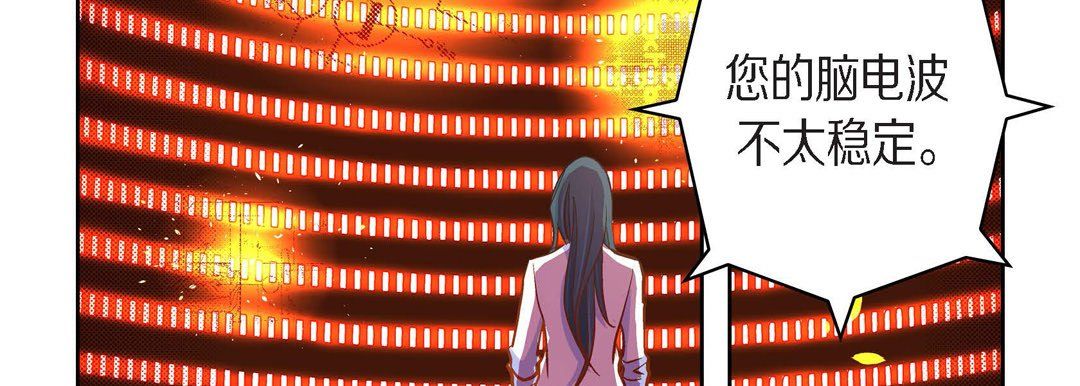 《献给心脏》漫画 第46話