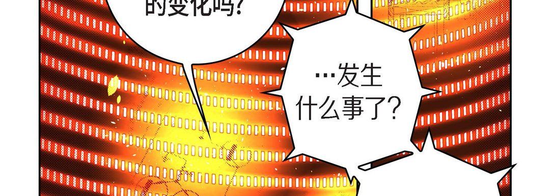 《献给心脏》漫画 第46話