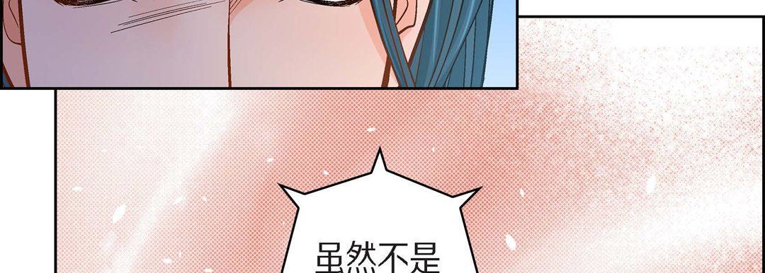 《献给心脏》漫画 第46話