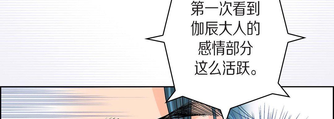 《献给心脏》漫画 第46話