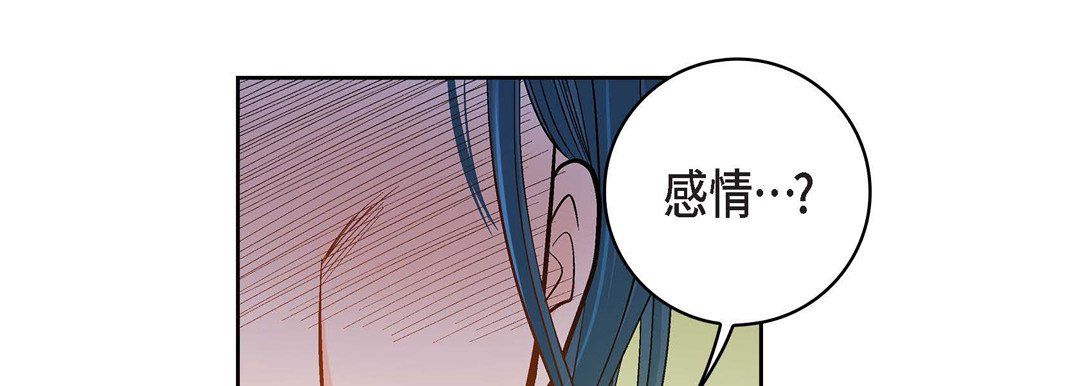 《献给心脏》漫画 第46話