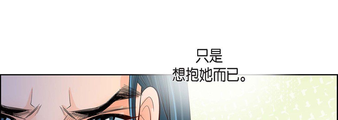 《献给心脏》漫画 第46話