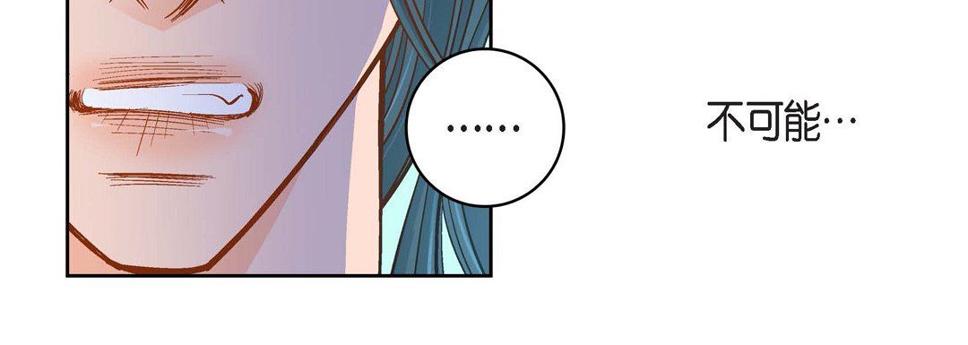 《献给心脏》漫画 第46話