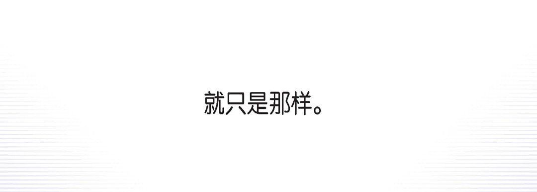 《献给心脏》漫画 第46話